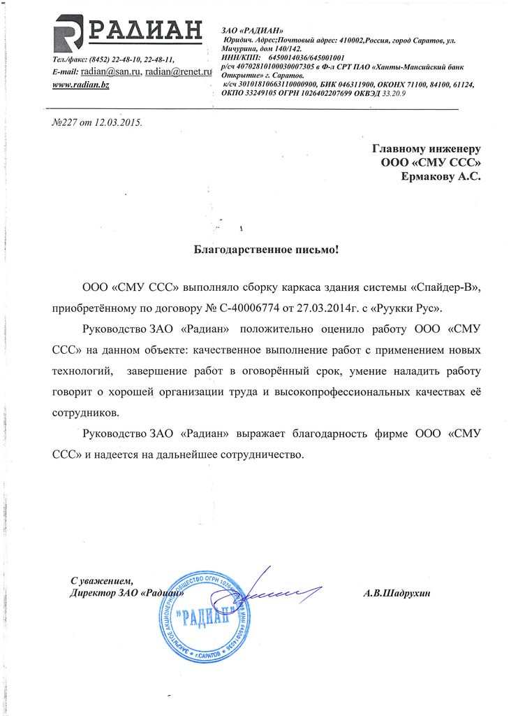 Ниссан