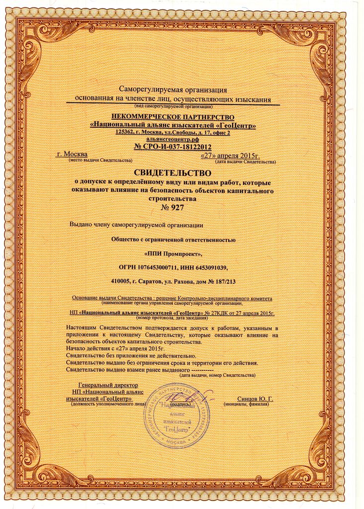 Ниссан
