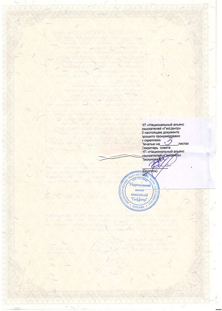 Ниссан