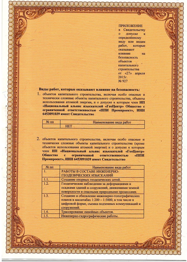 Ниссан