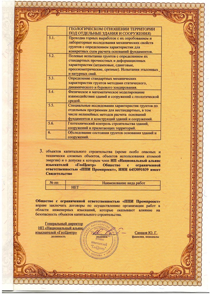 Ниссан