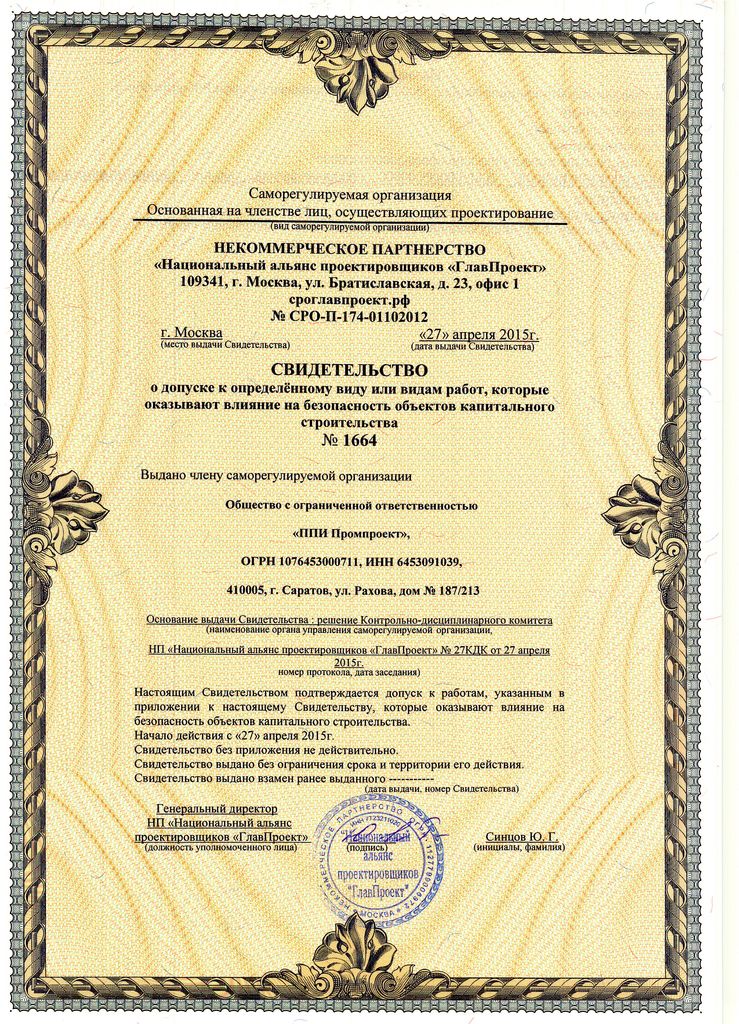 Ниссан