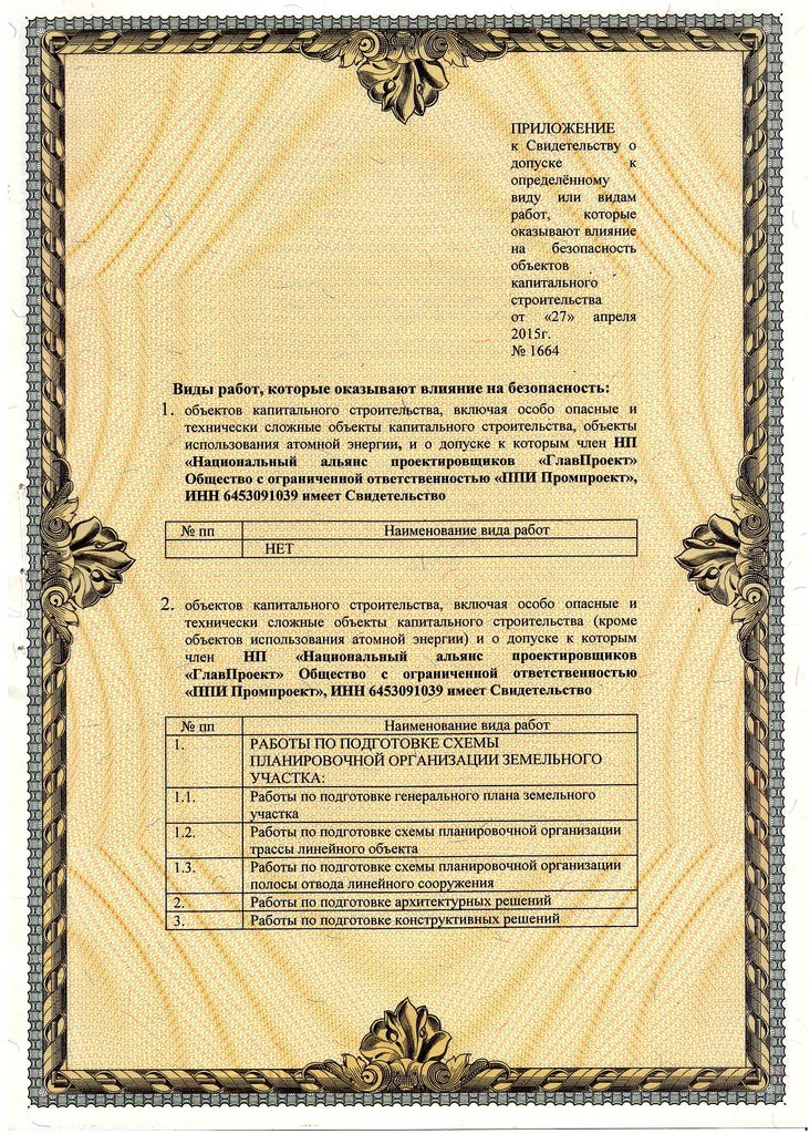 Ниссан