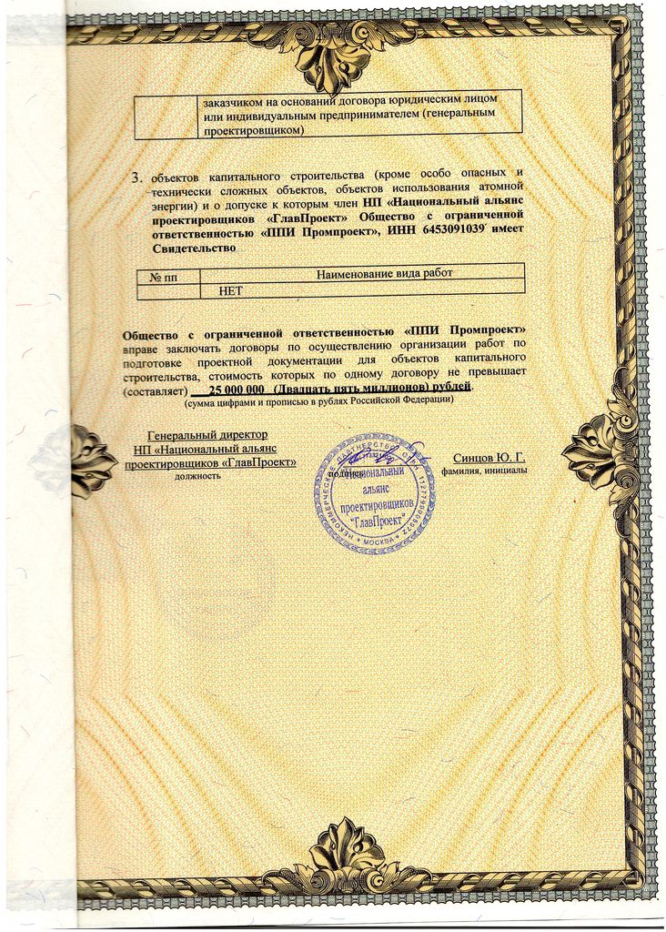 Ниссан