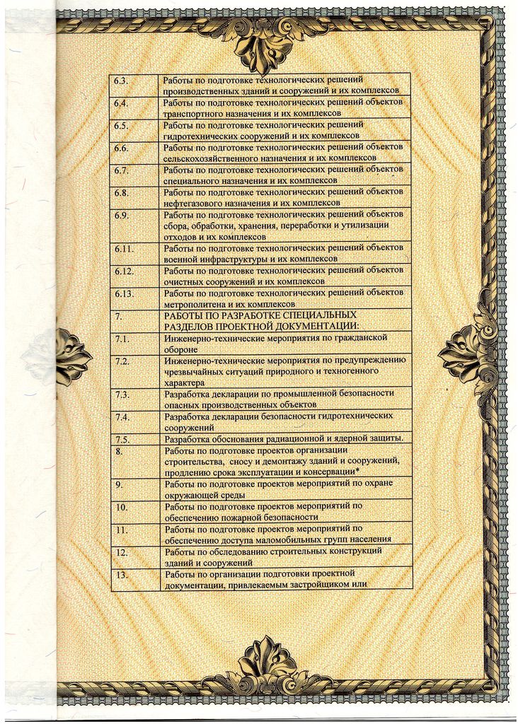 Ниссан